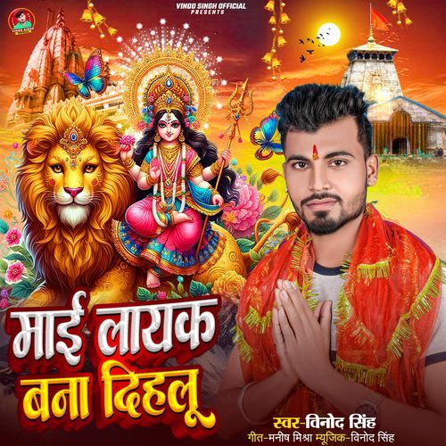 Mai Layak Bana Dihalu