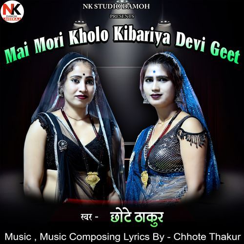 Mai Mori Kholo Kibariya Devi Geet