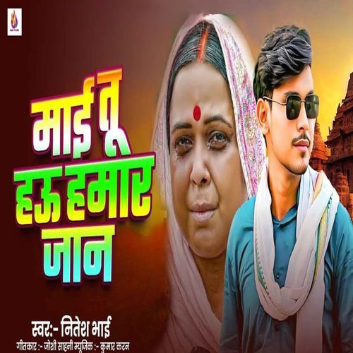 Mai Tu hau Hamar Jaan