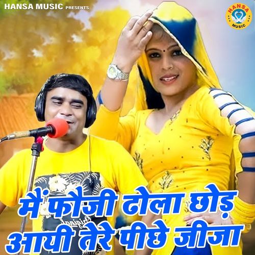 Main Fauji Dhola Chhod Aayi Tere Peeche Jija