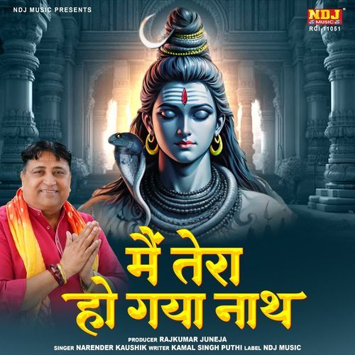 Main tera ho gaya nath