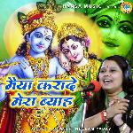 Maiya Karade Mera Byah - Single