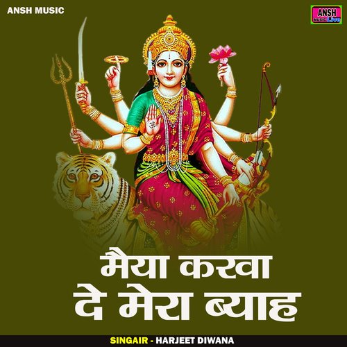 Maiya karava de mera byah (Hindi)