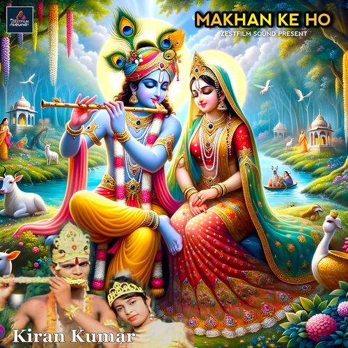 Makhan Ke Ho