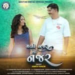 Mali Najar Thi Najar