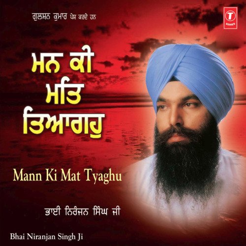 Man Ki Mat Tyaghu Vol-16