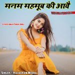 Manam Mahumub Ki Aave