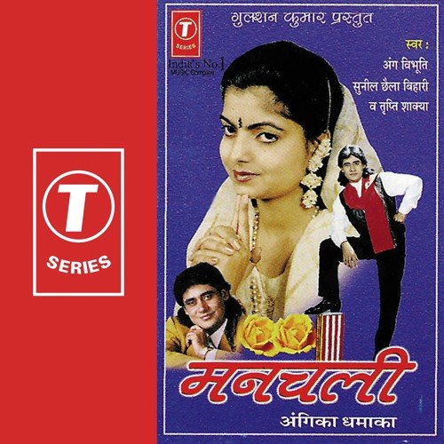 O Gori Tani Teher Ja Song - Download Manchali Song Online  O Gori Tani Teher Ja Song - Download Manchali Song Online