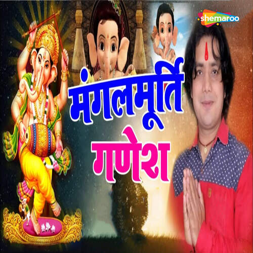 Mangalmurti Ganesh