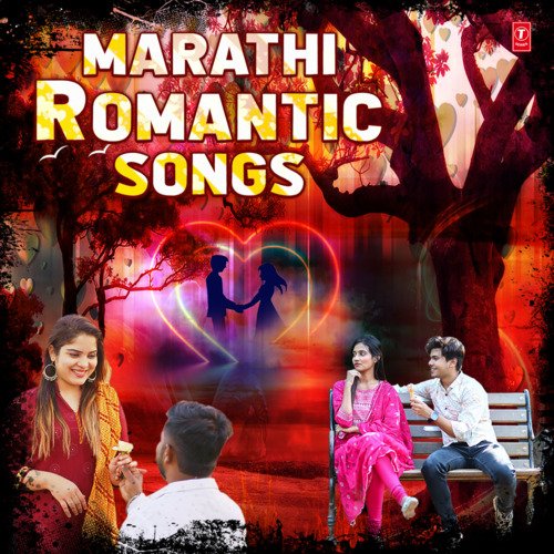 Marathi Romantic Songs