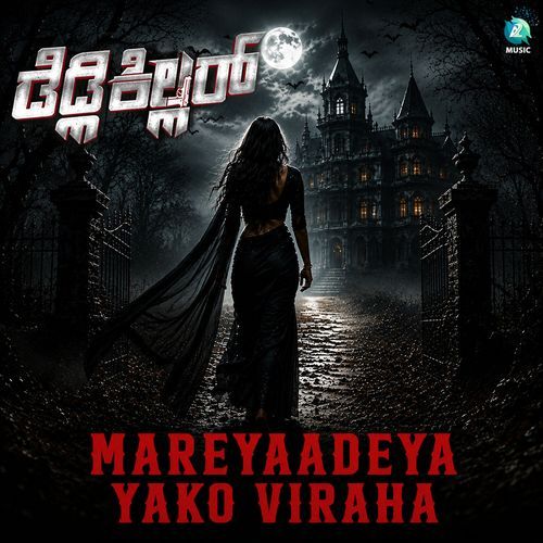 Mareyaadeya Yako Viraha (From "Deadly Killer")