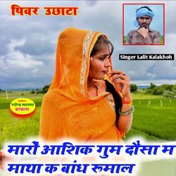 Maro Aashik Gum Dausa M Matha K Baandh Rumaal