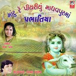 Maru Re Piyariyu Madhavpur Ma Prabhatiya