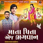 Mata Pita Ej Bhagwan