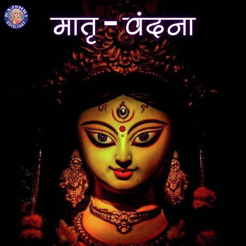 Ambe Maa Aarti - Jai Ambe Gauri