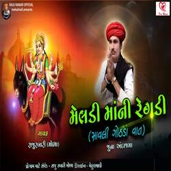 Meldi Mani Regadi Full Track-QiYHSTMFdVQ