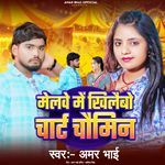 Melwe Me Khilaibo Chat Choumin