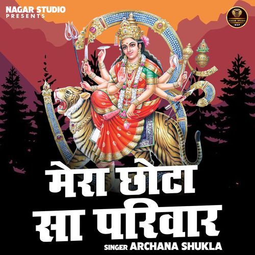 Mera Chhota Sa Parivar