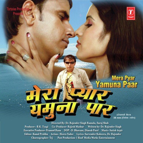 Mera Pyar Yamuna Paar