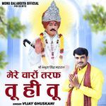 Mere Caro Trf tu Hi Tu