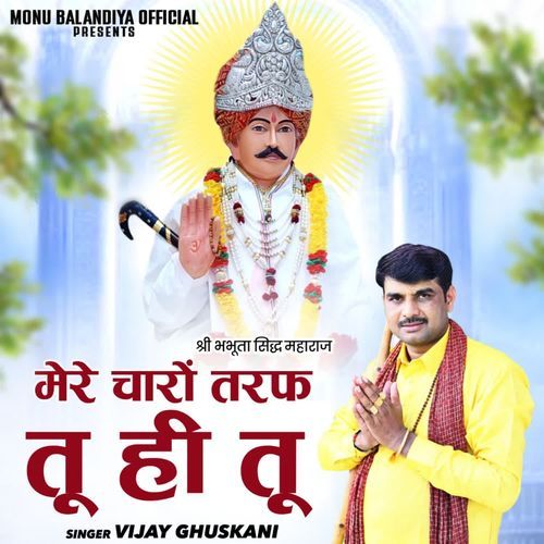 Mere Caro Trf tu Hi Tu
