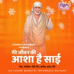 Mere Jeevan Ki Aasha Hai Sai