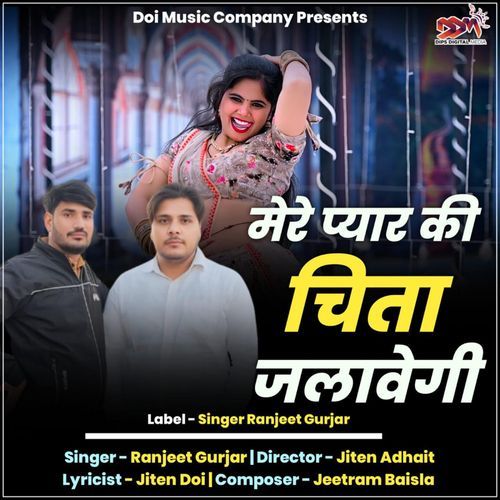 Mere Pyar Ki Chita Jalawegi