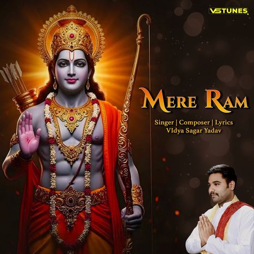 Mere Ram
