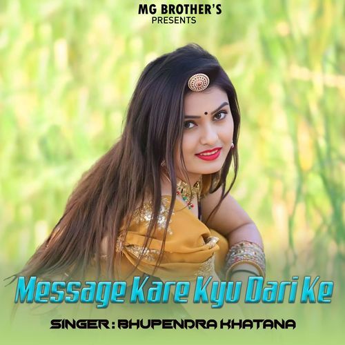 Message Kare Kyu Dare Ke