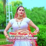 Milab Aaungu Patlisi