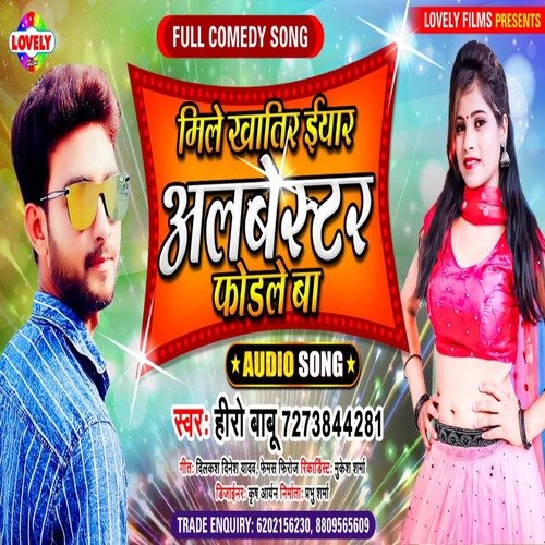 Mile Khatir Albestar  Fodle Ba (Bhojpuri Song)