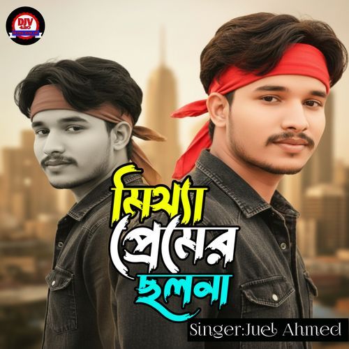 Mitta Premer Cholona