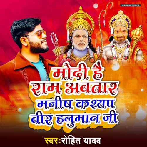 Modi Hai Ram Avatar Manish Kashyap Veer Hanuman