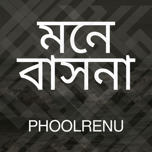 Mone Bashona