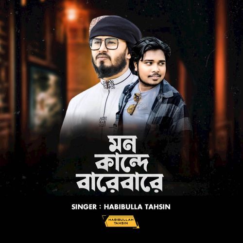 Monkande Barebare