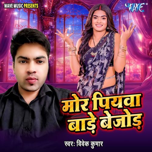 Mor Piyawa Bade Bejod