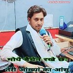 Moye Baichain Rakhe Chh Teri Aakhyan Ka Aanshu (Meenawati)