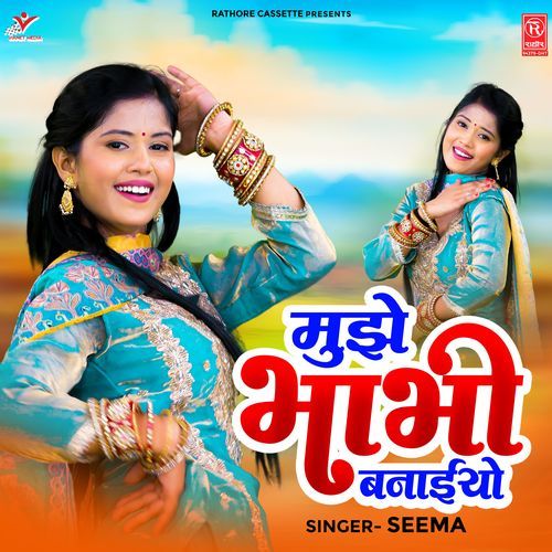 Mujhe Bhabhi Banaiyo