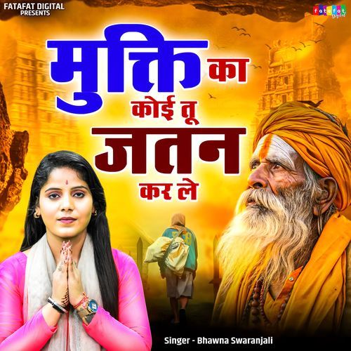 Mukti Ka Koi Tu Jatan Kar Le