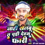 Nahi Khelabu Ta Chaddi Deham Fari