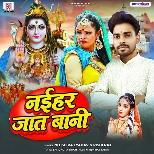 Naihar Jat Bani