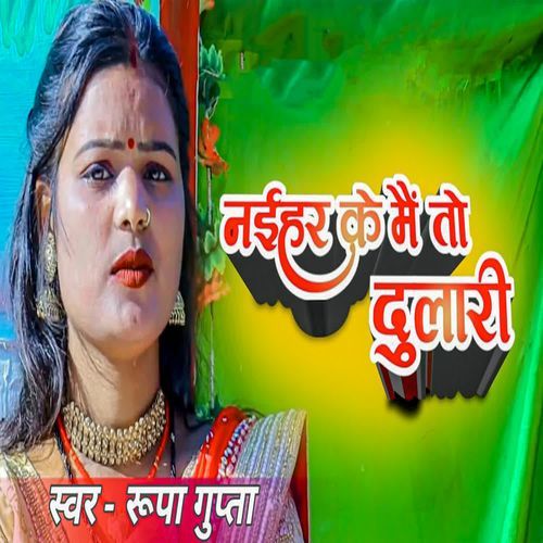 Naihar Ke Mai To Dulari