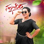 Nalla Cheera folk song