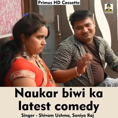 Naukar biwi ka latest comedy (Hindi Song)