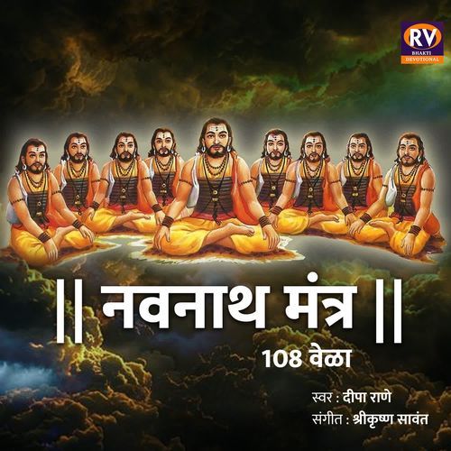 Navanatha Mantra 108 Times