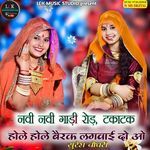 Navi Navi Gadi Rod Takatak Hole Hole Berek Lagwai Do O