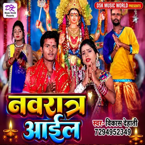 Navratra Ail