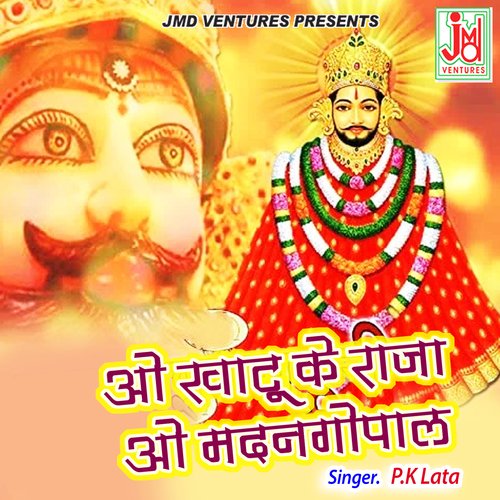 O KHATU KE RAJA O MADANGOPAL cover art