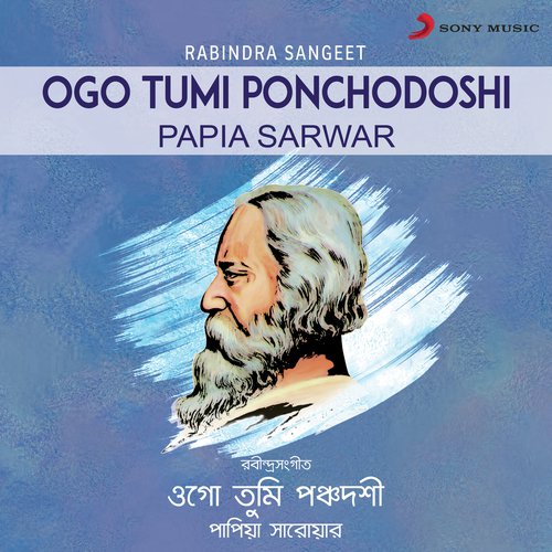 Ogo Tumi Ponchodoshi