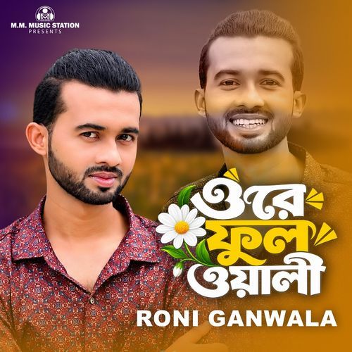 Ore Fullwali